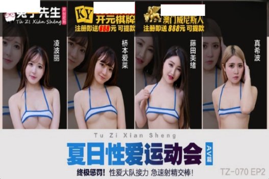 sex tring Phần một của phim nữ vận động viên Ling Boli thụ dâm quá phê